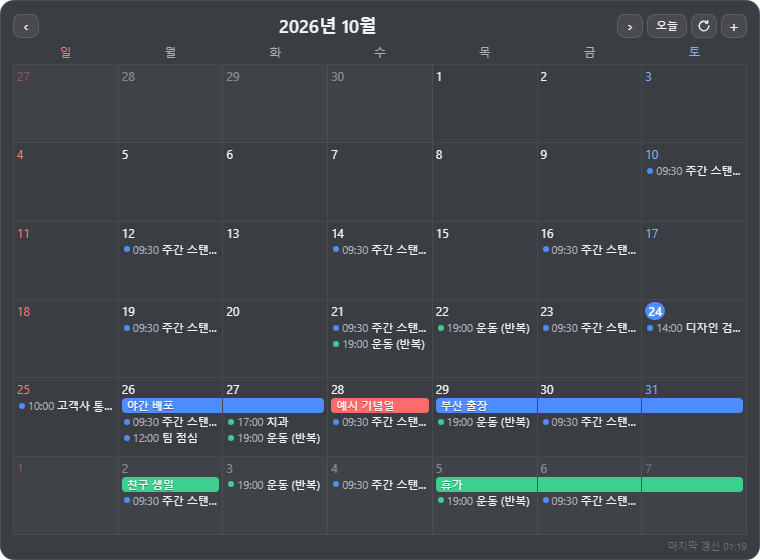 Calendar widget: Large theme, events inside the day cells