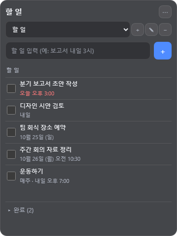 To-do list widget: To-dos with dates and repeats